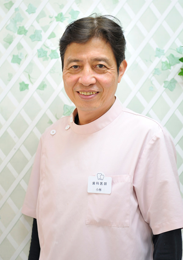 小林歯科 院長　小林 研二