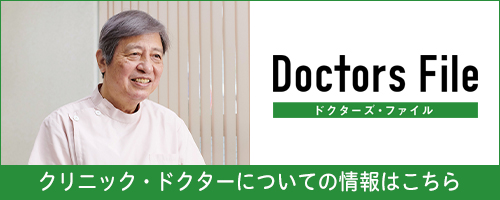 Doctor's File ドクターズ・ファイル